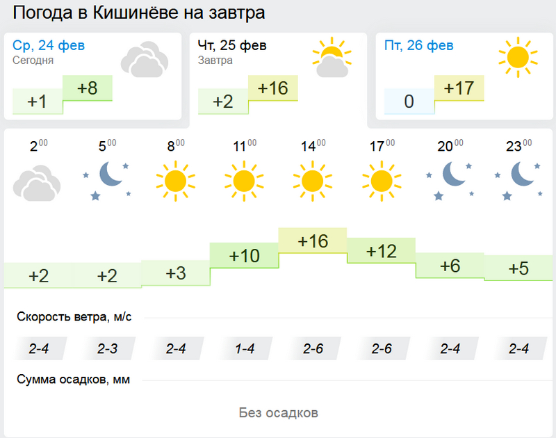 погода1.jpg