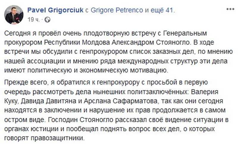 Григорчук.jpg