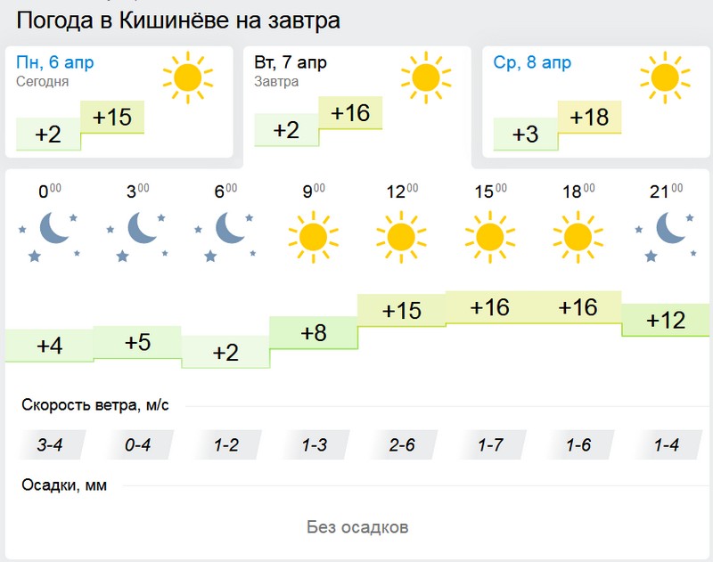 погода2.jpg