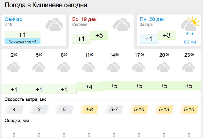 погода1.jpg