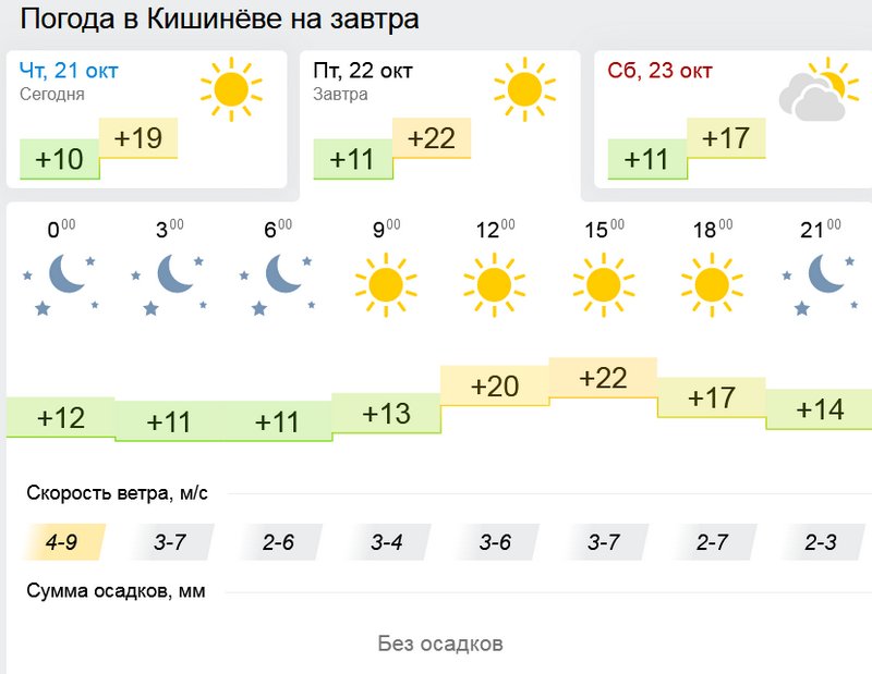 погода1.jpg