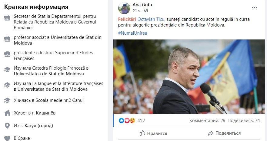 gutu.jpg