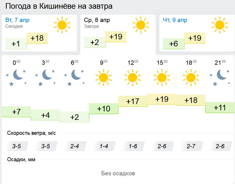 погода1.jpg