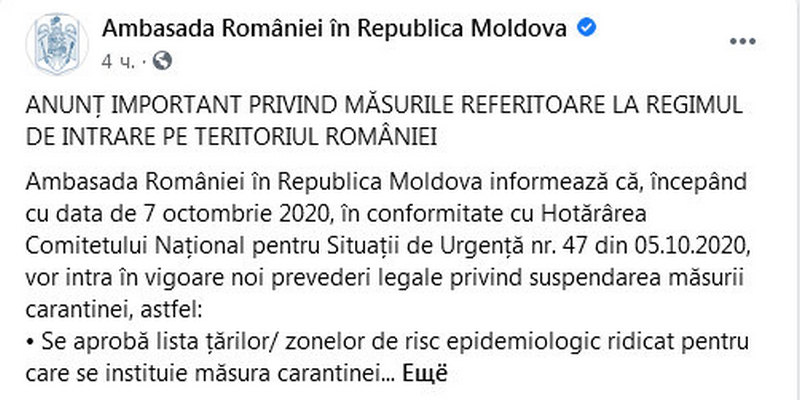 Румыния.jpg