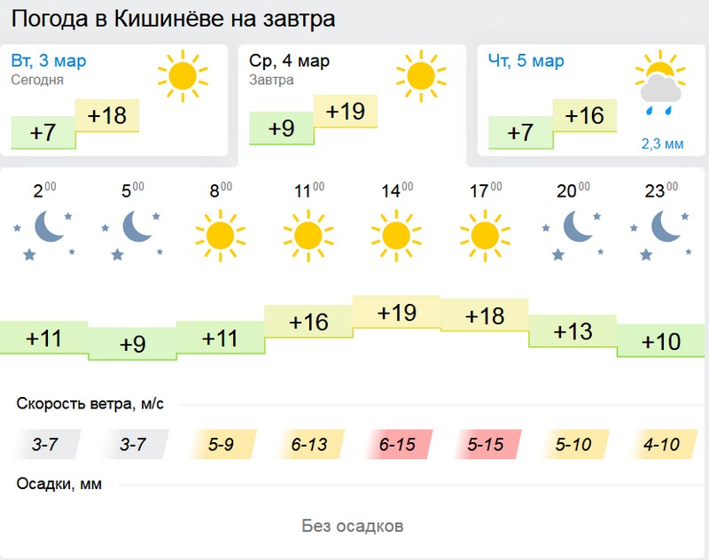 погода1.jpg