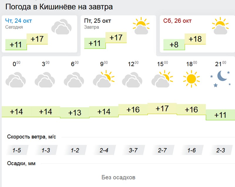 погода1.jpg