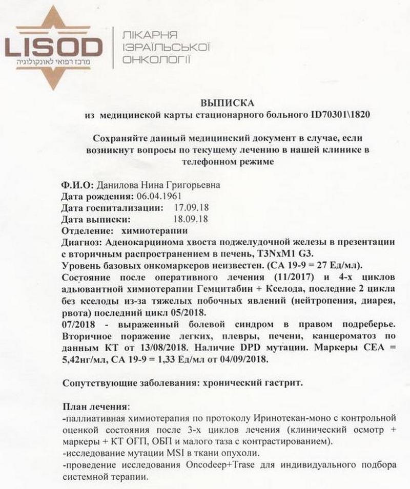 Выписка л1 001.jpg