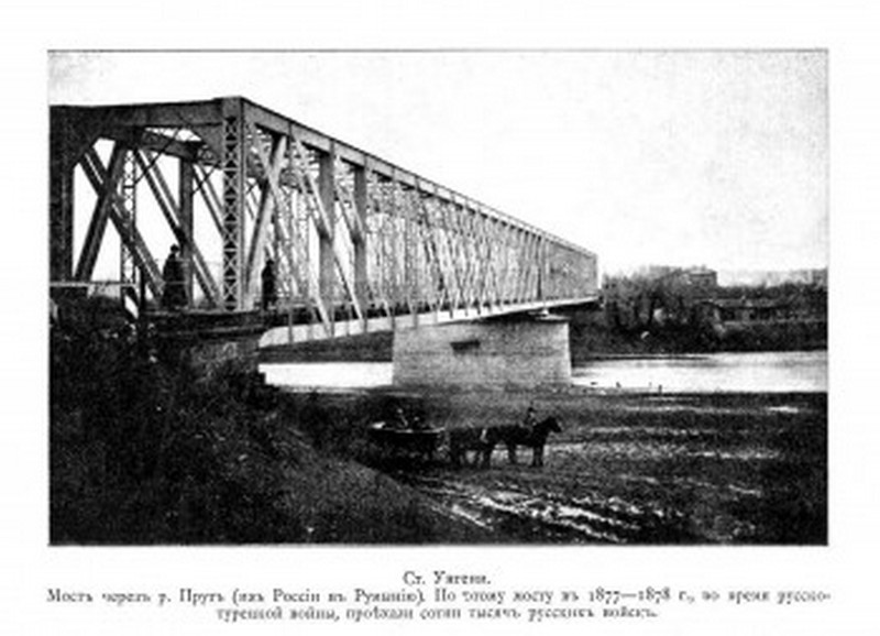 Мост в Унгенах.jpg