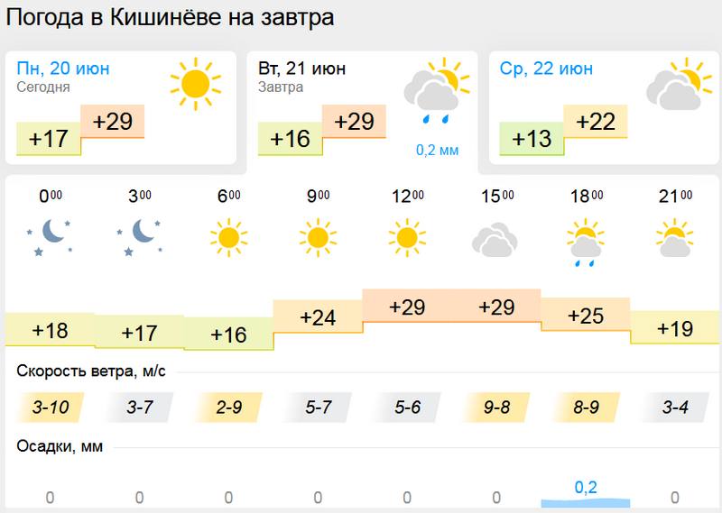 погода2.jpg