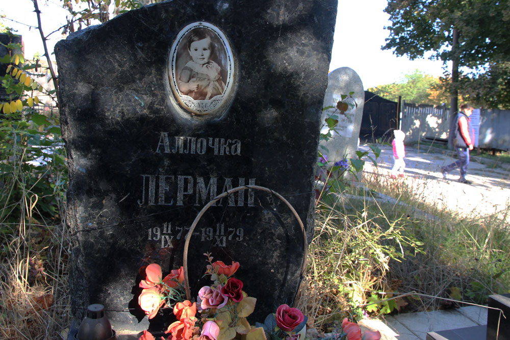 Alla.Lerman.jpg