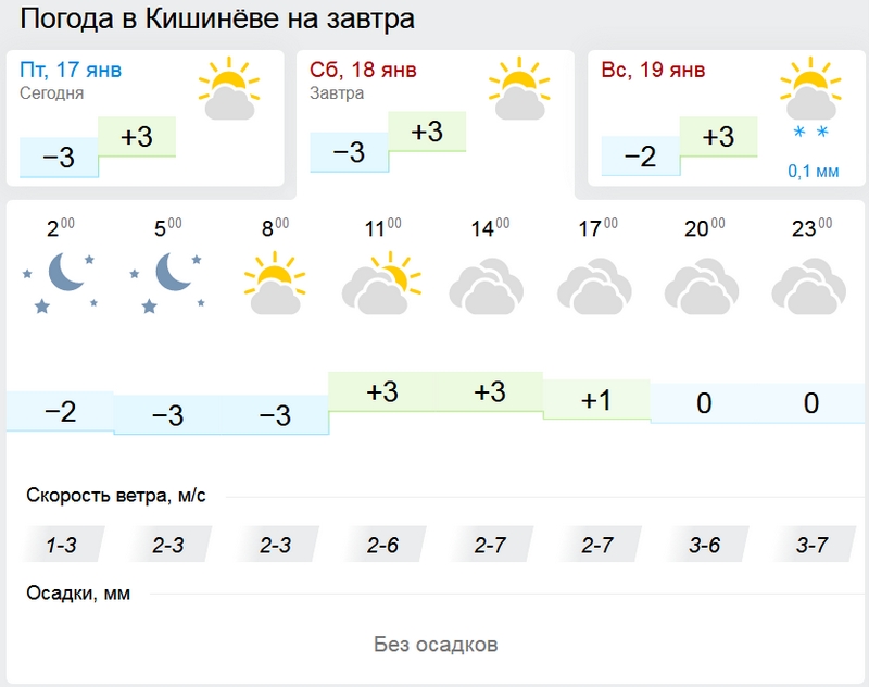 погода2.jpg