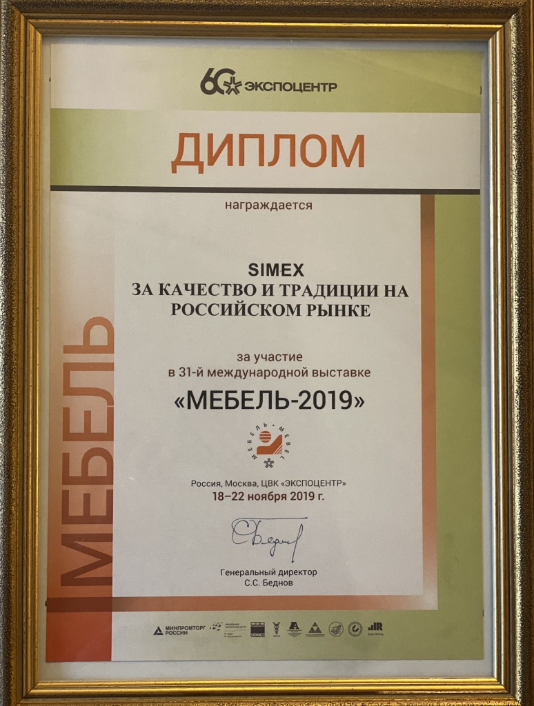 Diploma SIMEX Moscova.jpg