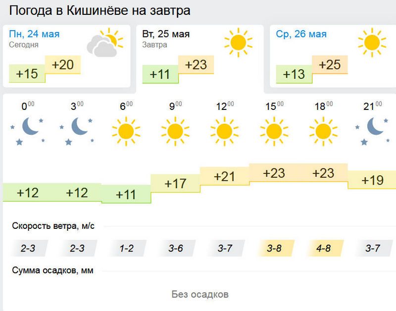 погода2.jpg