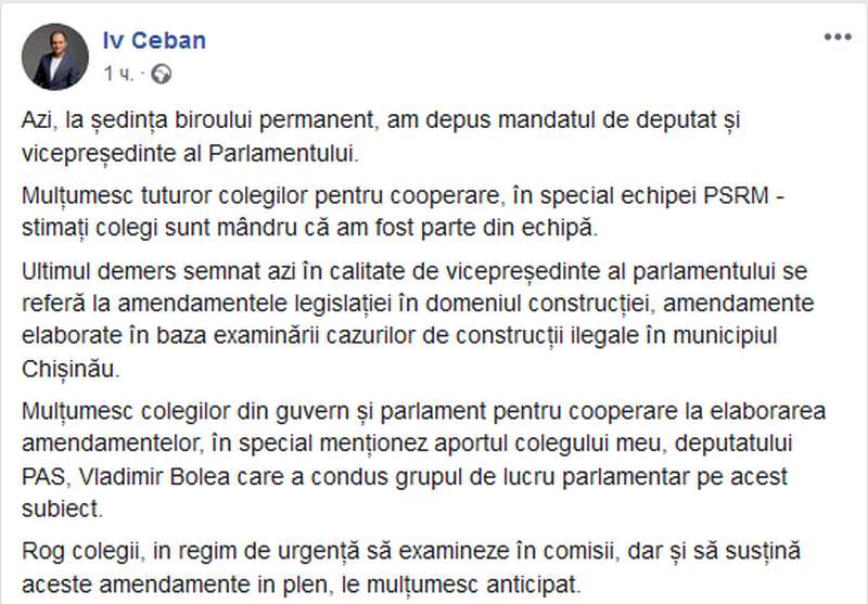 Чебан1.jpg