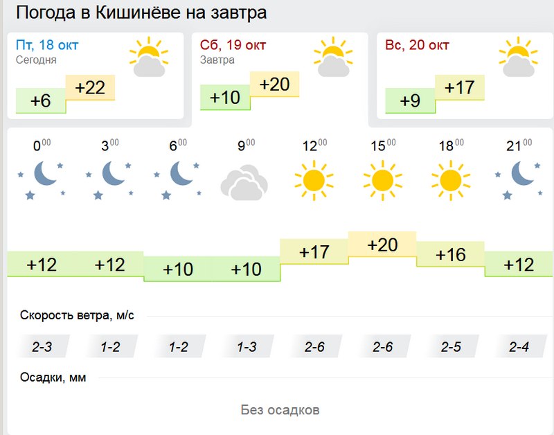 погода1.jpg