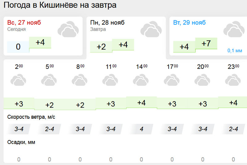 погода1.jpg