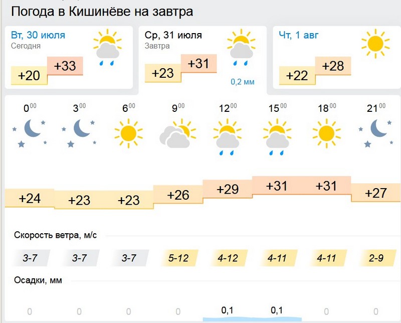 погода2.jpg