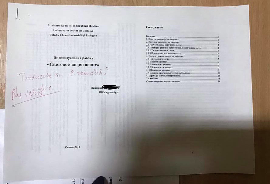 ГОС.jpg