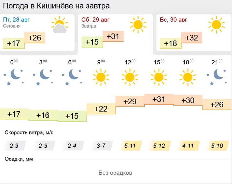 погода2.jpg