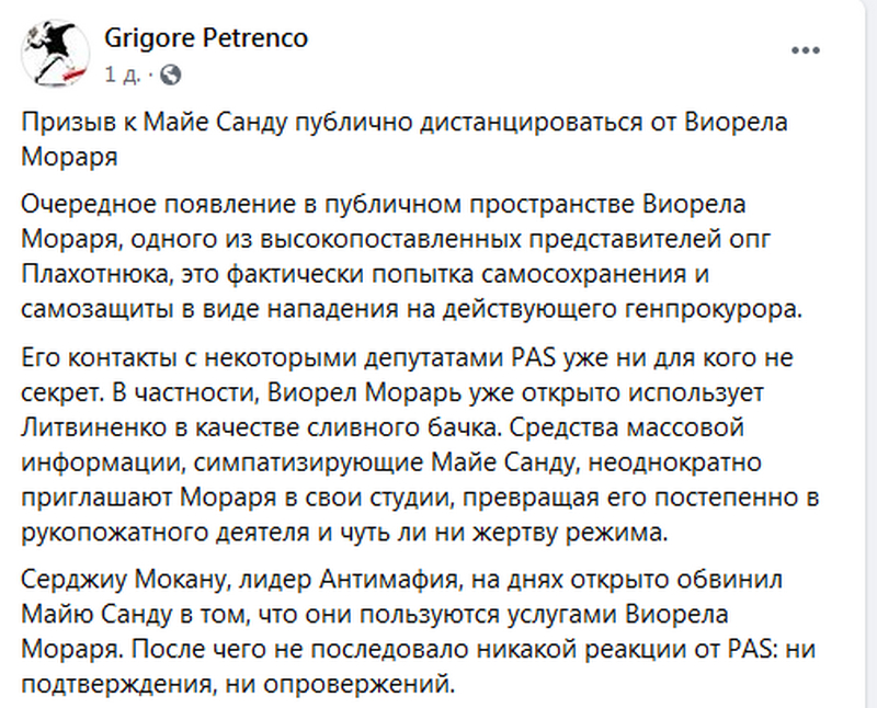 Петренко.jpg