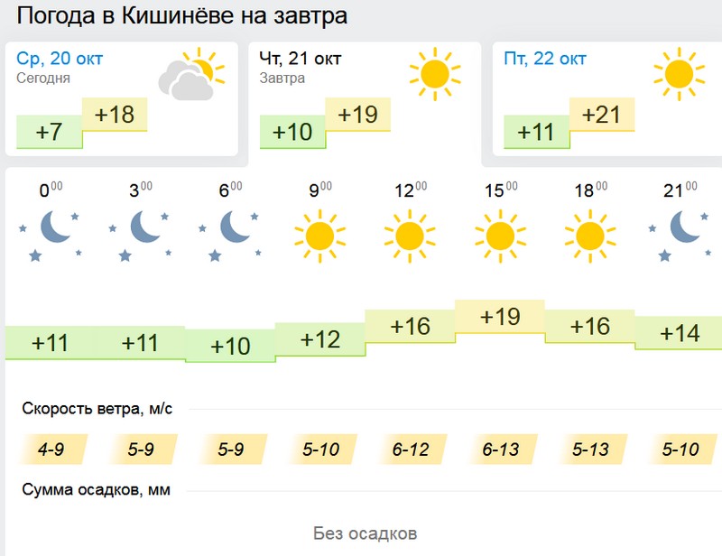 погода2.jpg
