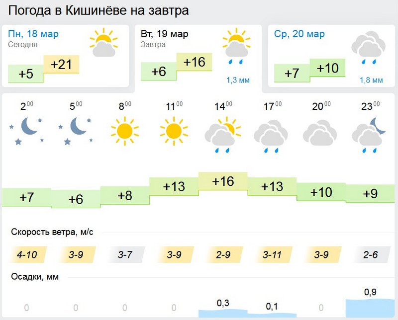 погода2.jpg