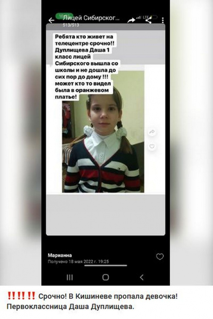 Даша.jpeg