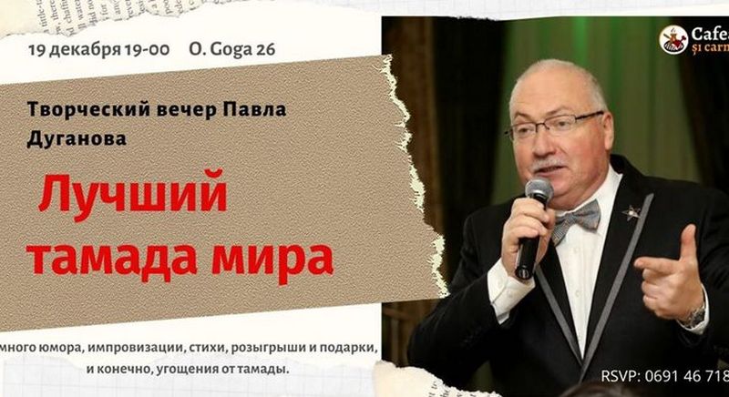 Лучший Тамада мира.jpg