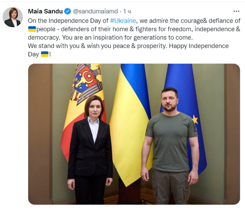 В независимости как пишется. Украинцы фото. Майя Санду фото.
