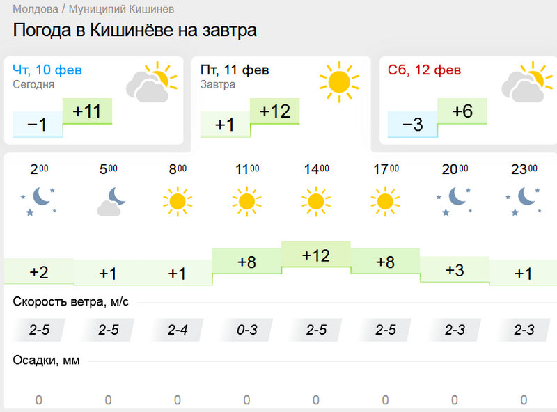 погода1.jpg