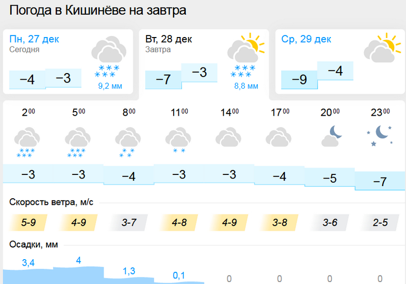 погода2.jpg
