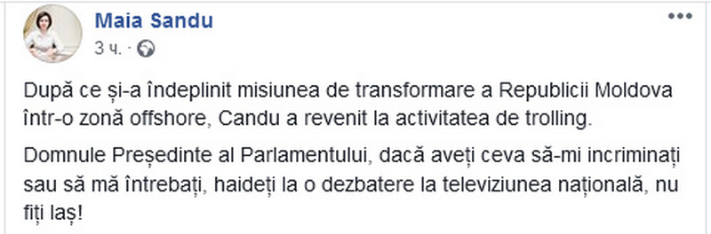 Санду.jpg