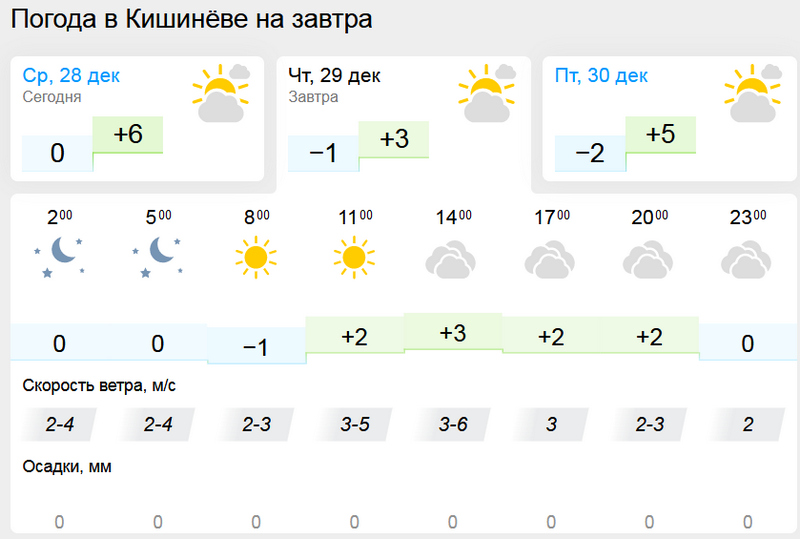 погода1.jpg