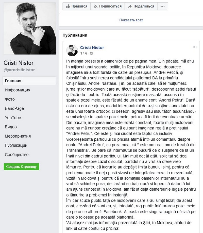 КристиНистор.jpg