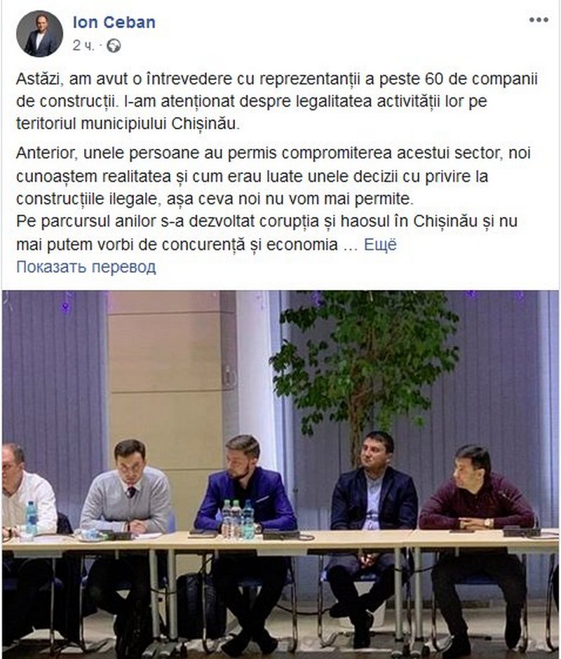 Чебан4.jpg
