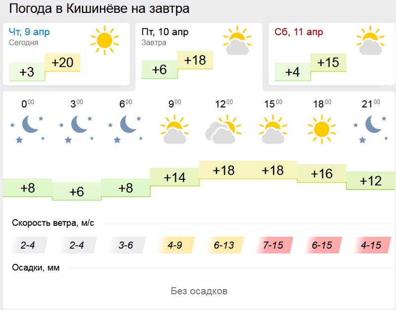 погода1.jpg