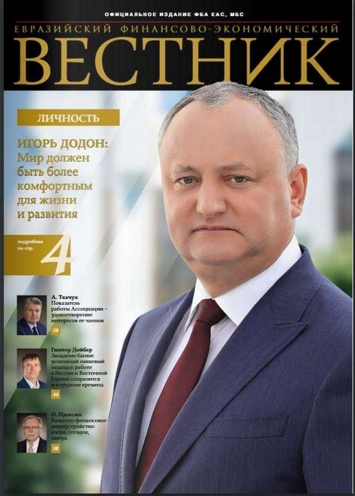 Додон.jpg
