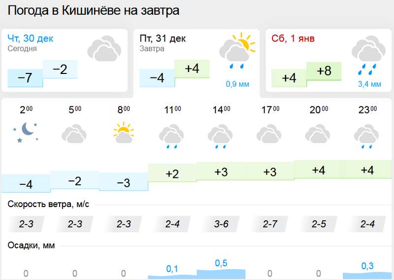 погода2.jpg