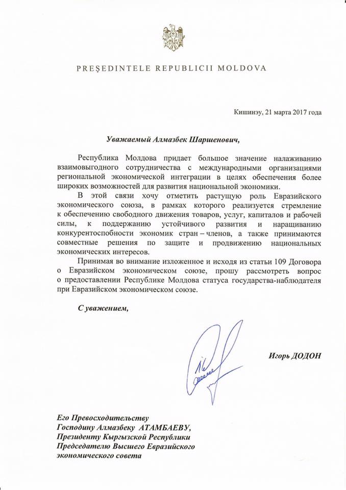 ЕврАзЭС ЕврАзЭС