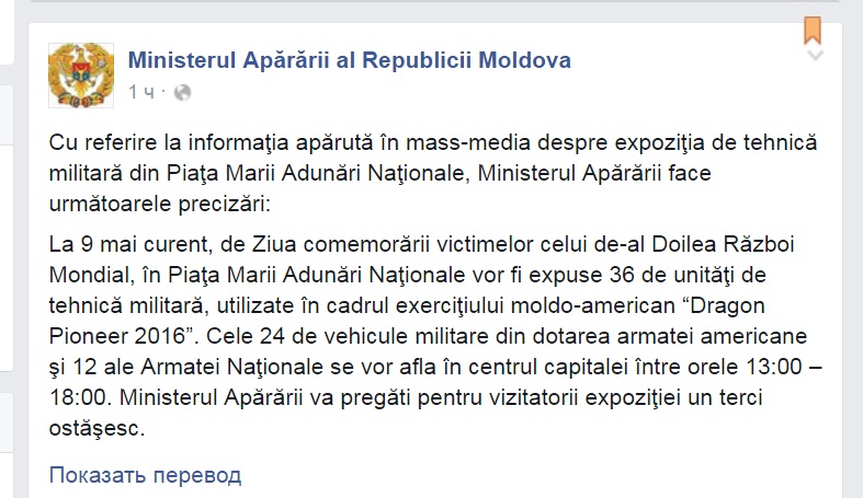 армия армия