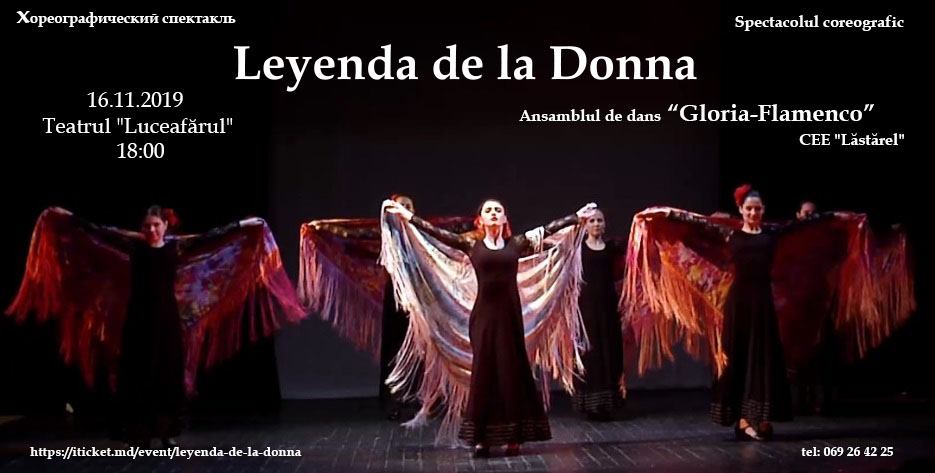 16 ноября Leyenda de la Donna - день фламенко.jpg