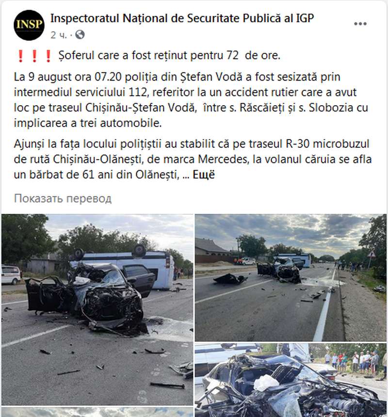 авария3.jpg