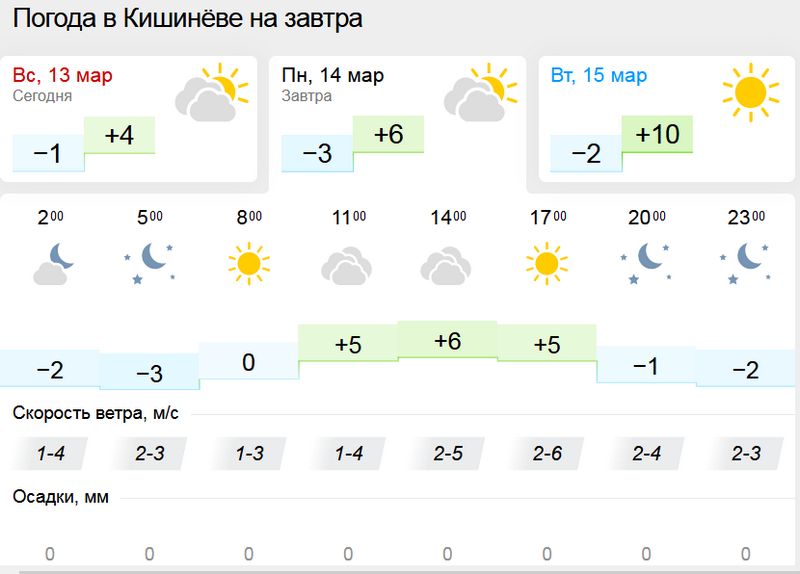 погода1.jpg