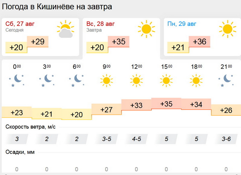 погода1.jpg
