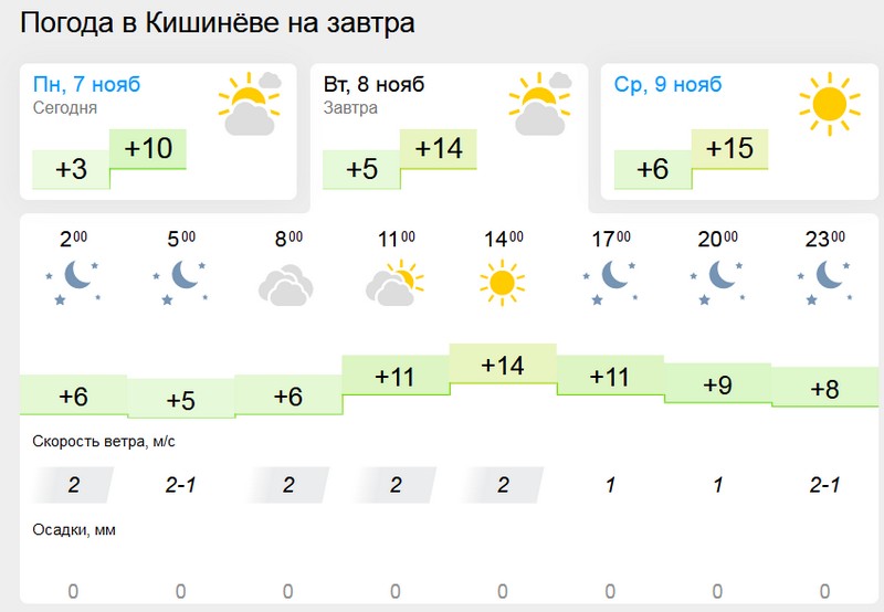 погода1.jpg