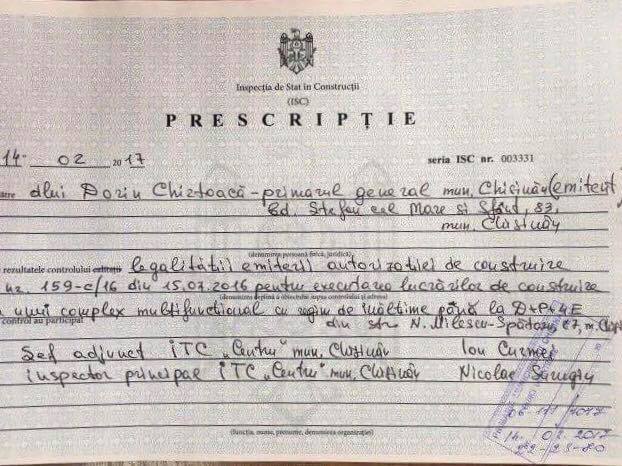 спэтару спэтару