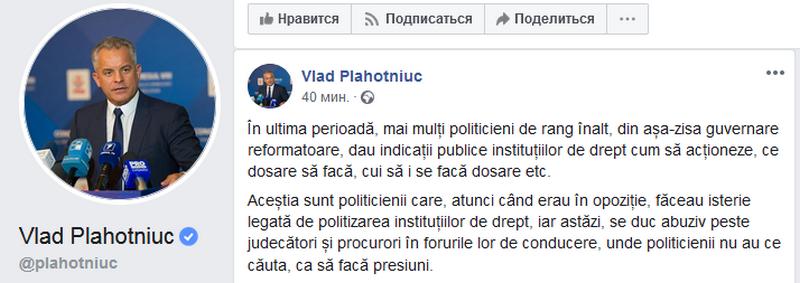Плахотнюк.jpg