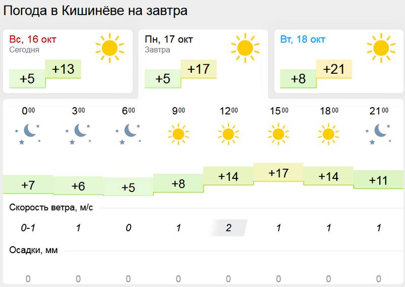 погода1.jpg