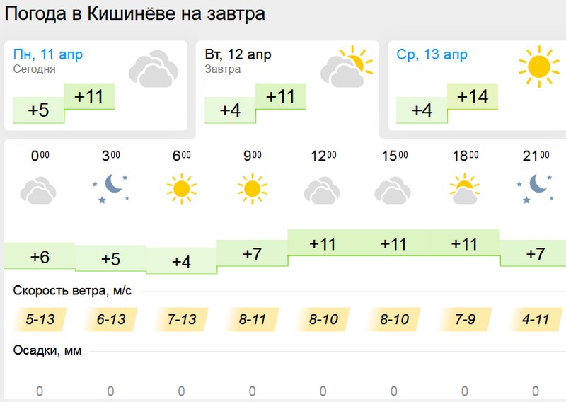 погода2.jpg