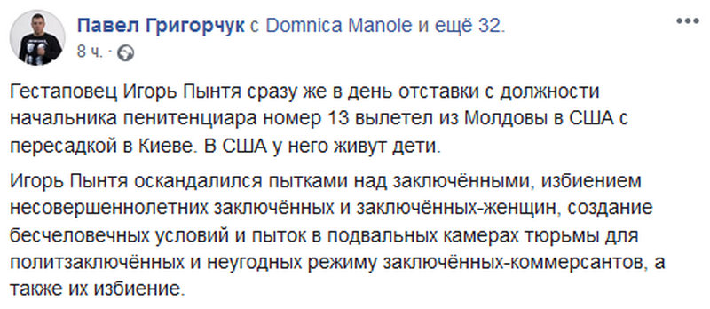 Григорчук.jpg